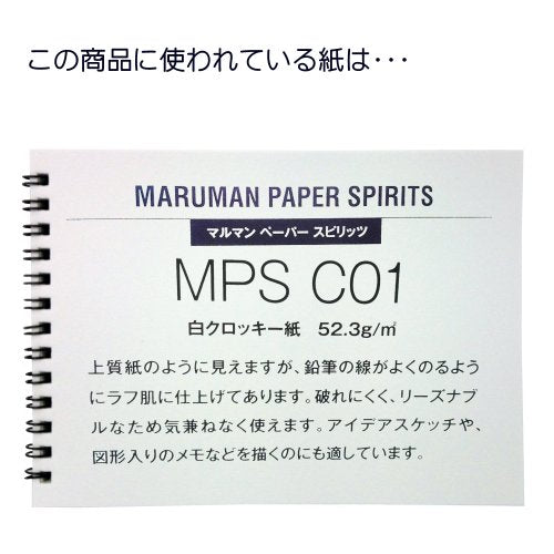 Maruman Premium Quality Drawing Pad and Book (SS-02)