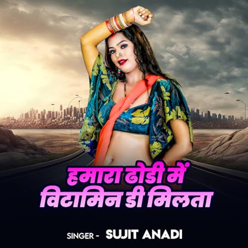 Hamara Thodhi Me Vitamin D Milata