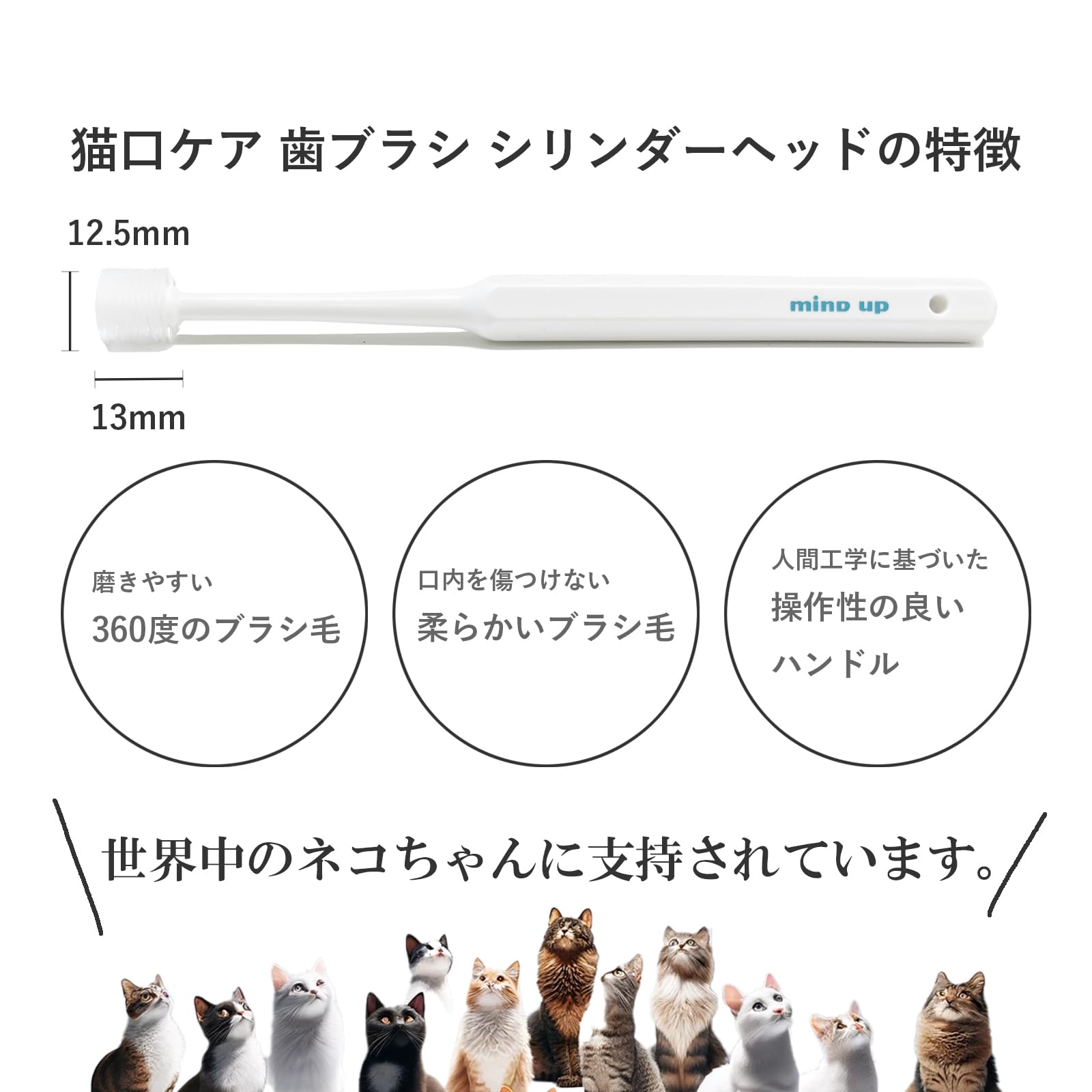 MIND UP Cat Toothbrush Cylinder Head | 360-Degree Toothbrush for Lovely cat | Length 6 in Bristle Diameter 0.49 in