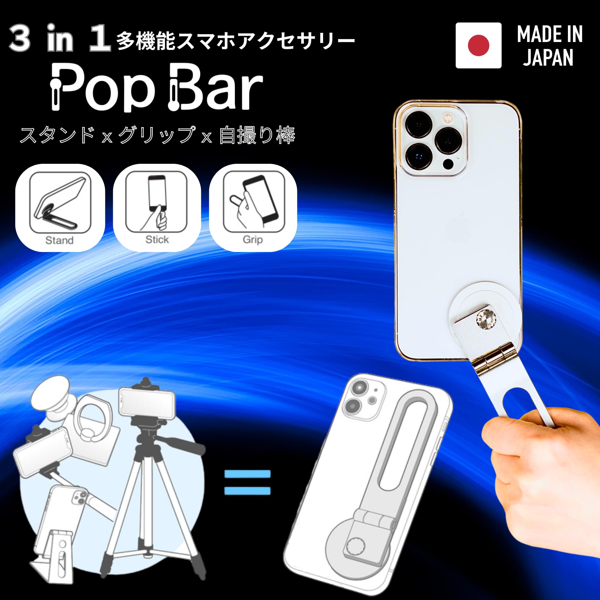 Pep Bar Cell Phone Stand Compatible with MagSafe® Charger 360° Rotation 180°flip Metal Foldable Compact Selfie Stick Grip Ring iPhone Android iPad Tablet (Matte White Sliver) Made in Japan