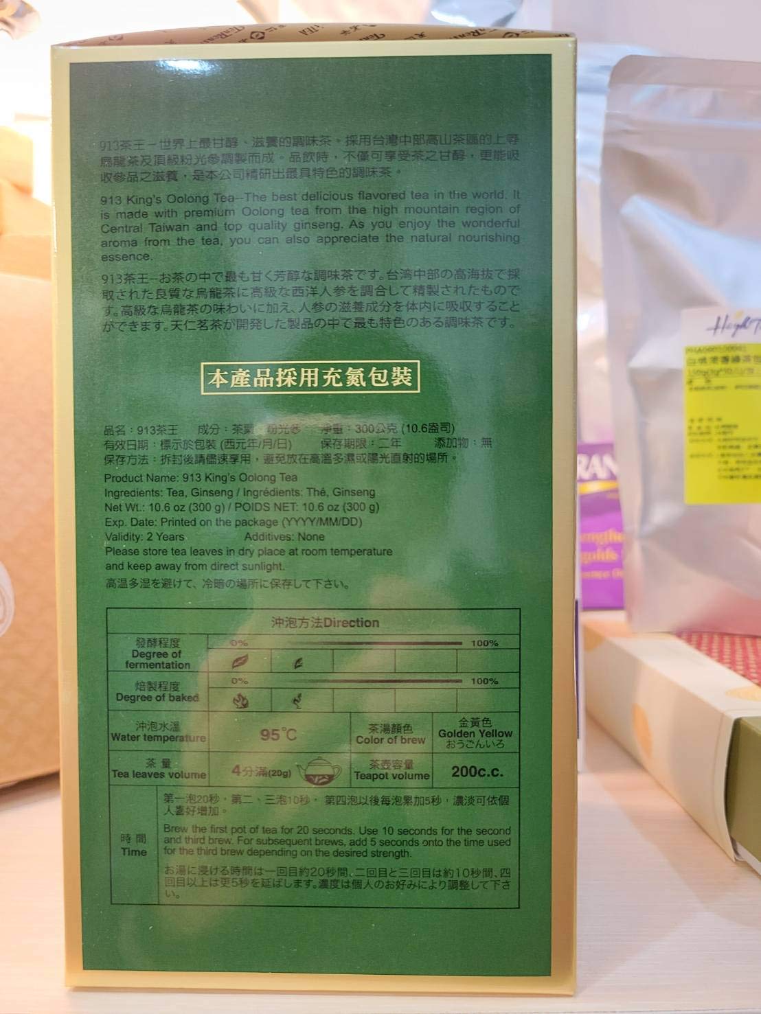 Chinese Taiwanese Tea - King's 913 Green Third Grade Tea Loose Tea / 300g / 10.6 oz (Buy One Get One Free)