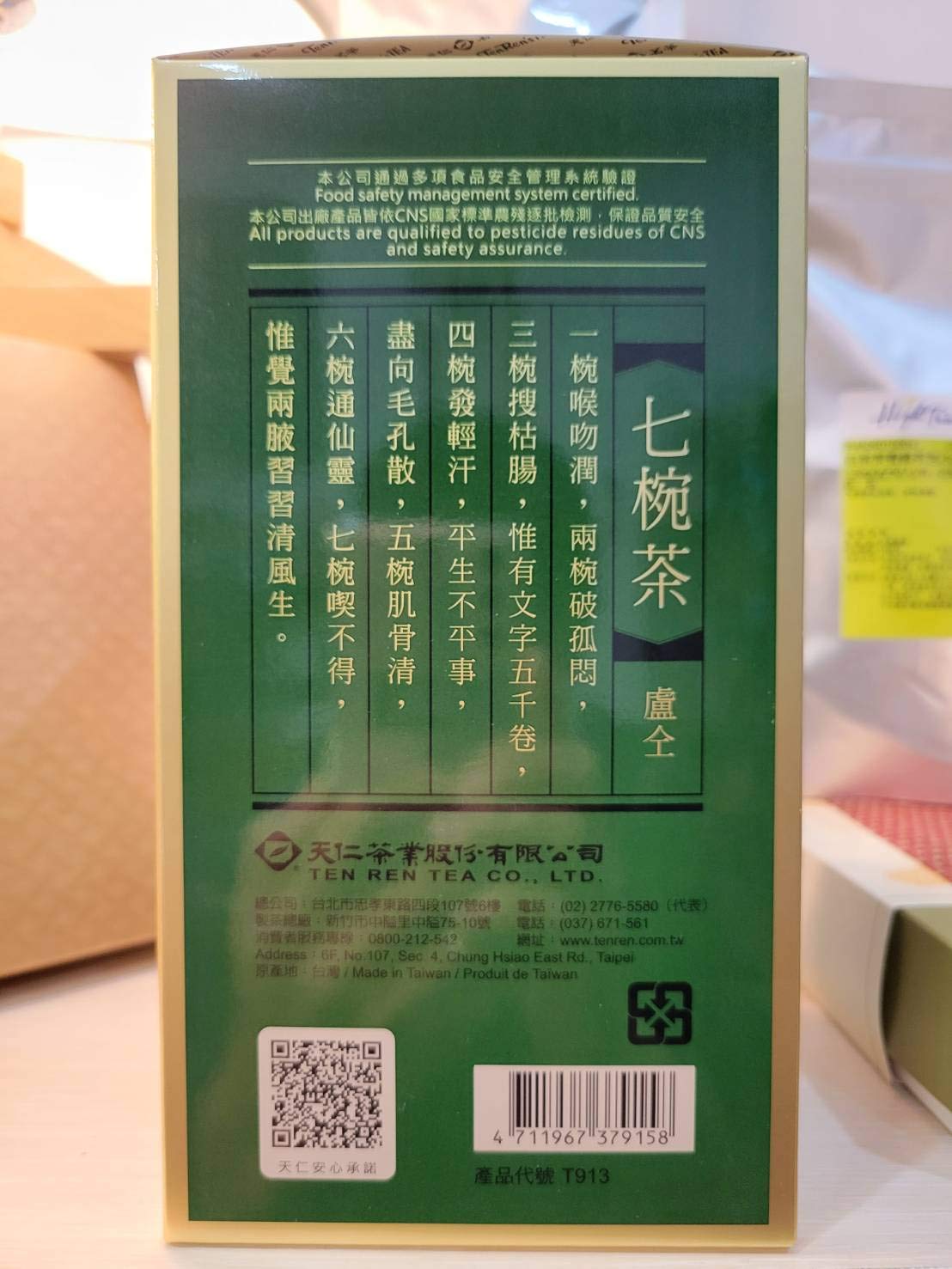 Chinese Taiwanese Tea - King's 913 Green Third Grade Tea Loose Tea / 300g / 10.6 oz (Buy One Get One Free)