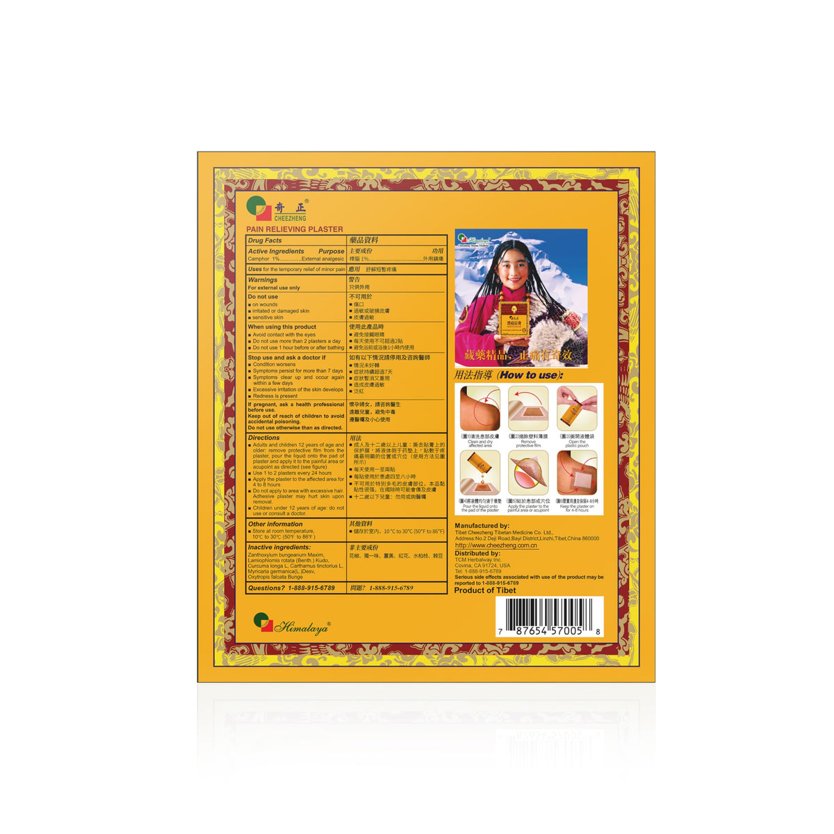 Cheezheng Plaster Cheezheng Pain Relieving Plaster 5 patch