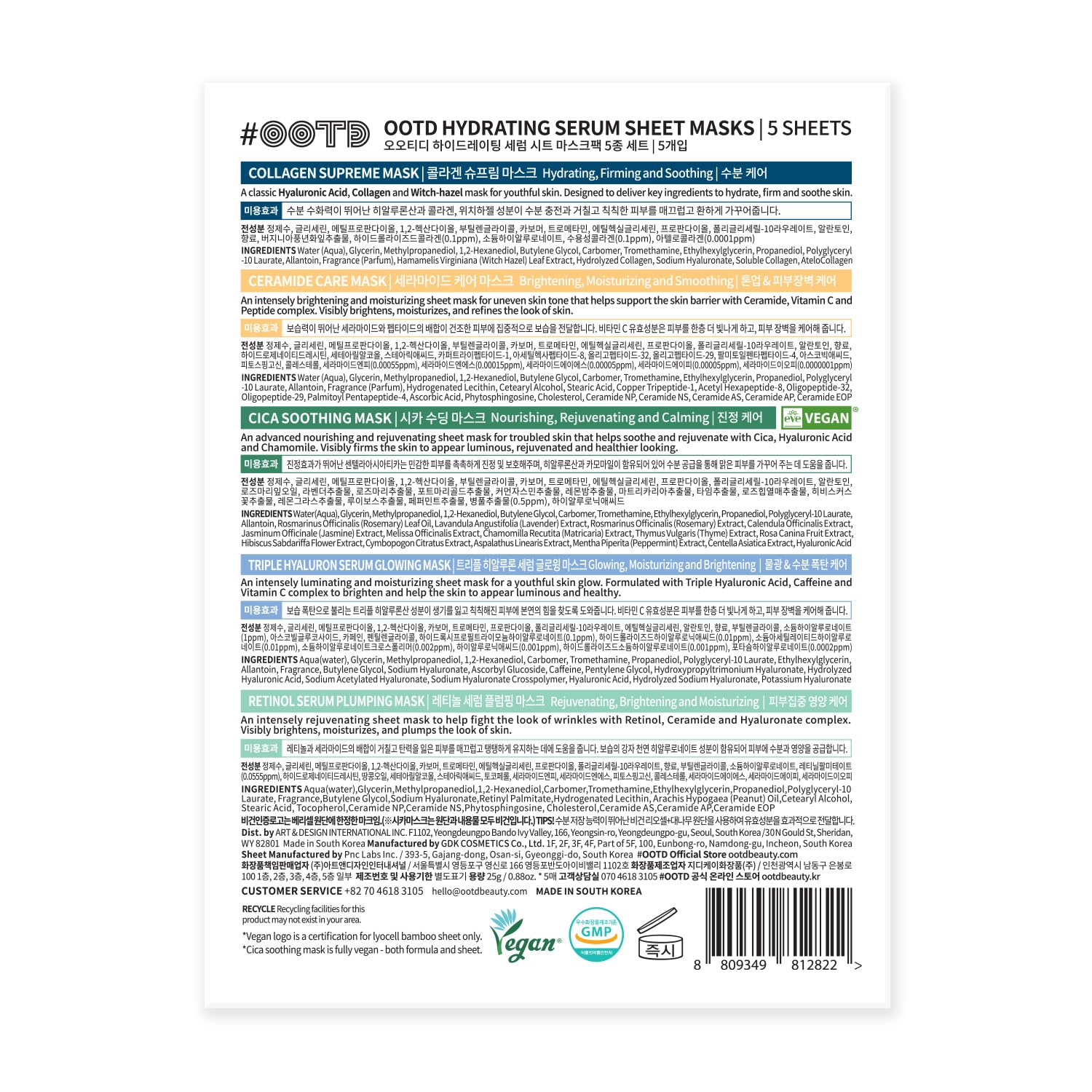 Hydrating Sheet Mask Starter Kit Variety Pack for Skin Care, Dry, Ance, Sensitive Skin, Korean Vegan Facial Sheet Mask for Men & Women, Collagen, Cica, Ceramide, Hyaluron, Retinol 5EA