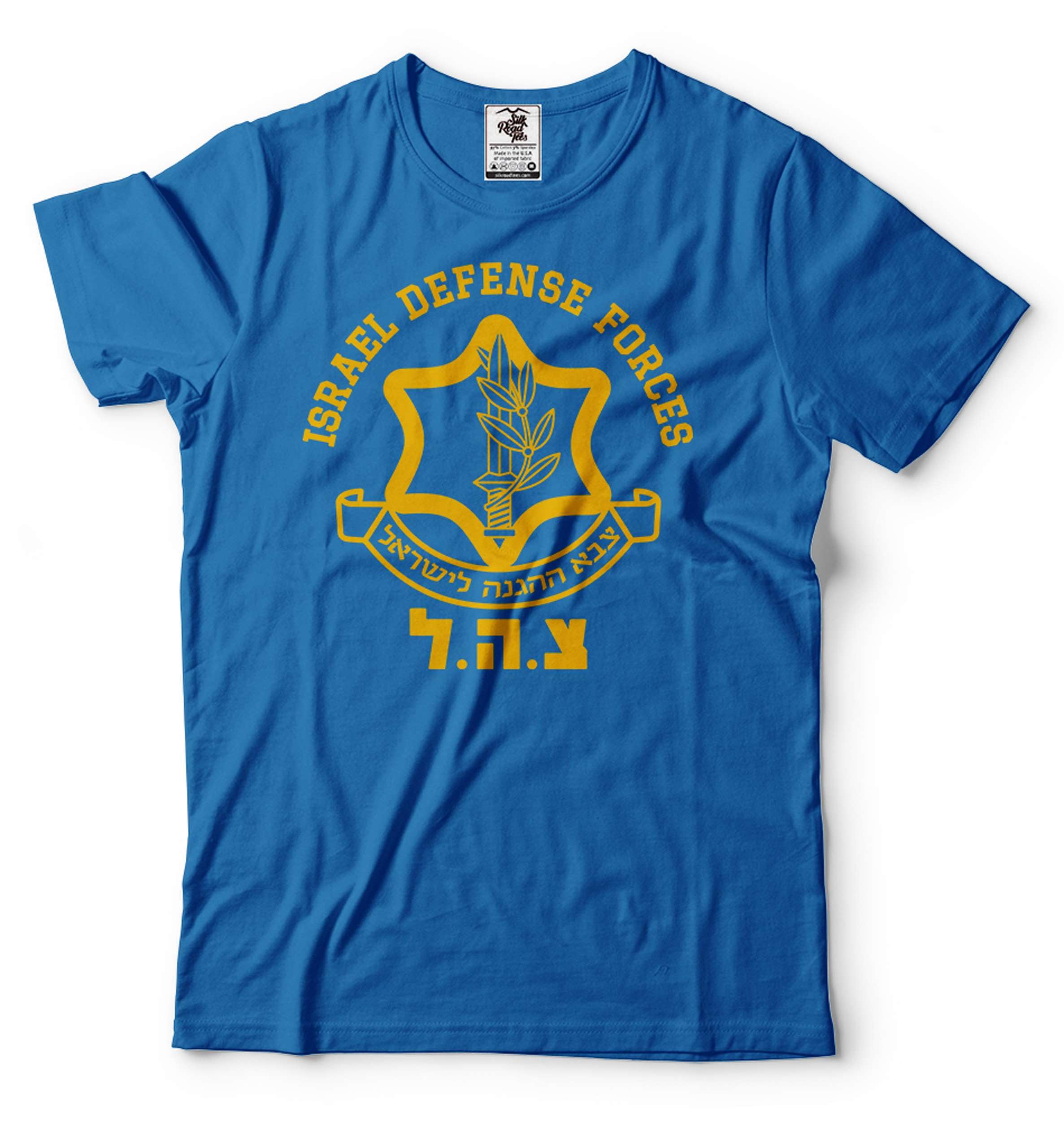 Israel Defense Forces IDF T-Shirt Israeli Military Army צְבָא הַהֲגָנָה לְיִשְׂר XX-Large Blue