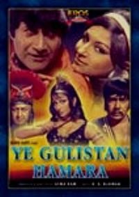 YE GULISTAN HAMARA - DEVANAND, SHARMILA TAGORE - DVD