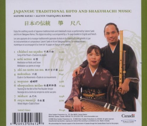 Japanese Traditional Koto & Shakuhachi
