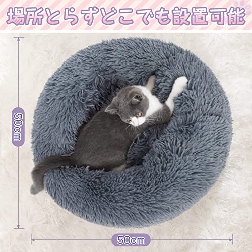 rabbitgoo Cat Beds for Indoor Cats, 20 inches Cat Bed Machine Washable, Fluffy Round Pet Bed Non-Slip, Calming Soft Plush Donut Cuddler Cushion Self Warming for Small Dogs Kittens, Dark Grey, Medium