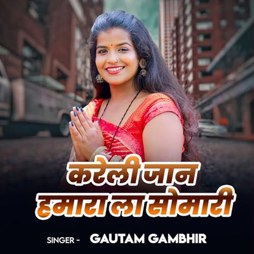 Kareli Jaan Hamara La Somari