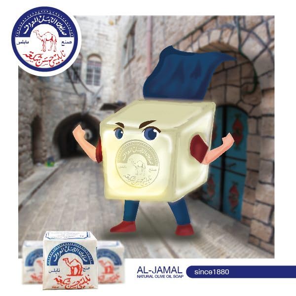 Al-Jamal ~ Palestinian Olive Oil Soap Bar Handmade West Bank Holy Land Organic Natural Traditional ~ Nablus (4)