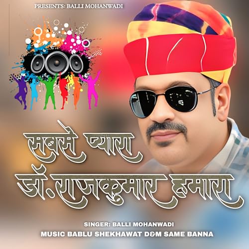 Sabse Pyara Dr Rajkumar Hamara