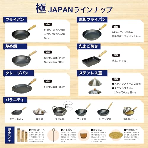 Riverlight JS1424 Kyoku JAPAN Iron Frying Pan Deep Fry Pan with Lid Set, 9.4 inches (24 cm), Iron Nitriding, IH Compatible, Rust Resistant, Wok, Made in Japan