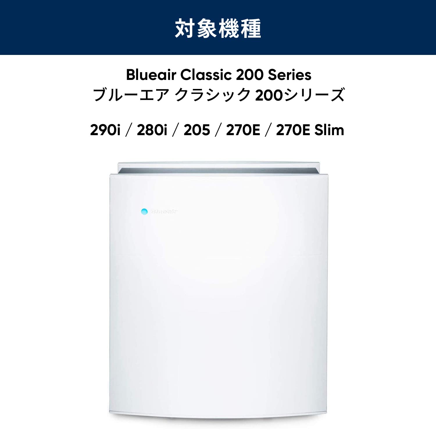 BLUEAIR Classic 200 Series Genuine Particle Filter; fits Classic 280i, 203, 203 Slim, 205, 270E, 270E Slim