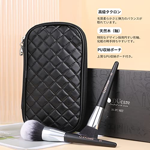 DUcare Makeup Brushes with Case 10Pcs Travel Makeup Brushset Women Gift Premium Synthetic Kabuki Foundation Blending Brush Face Powder Blush Concealers Eye Shadows with bag