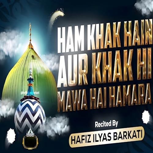 HAM KHAK HAIN AUR KHAK HI MAWA HAI HAMARA