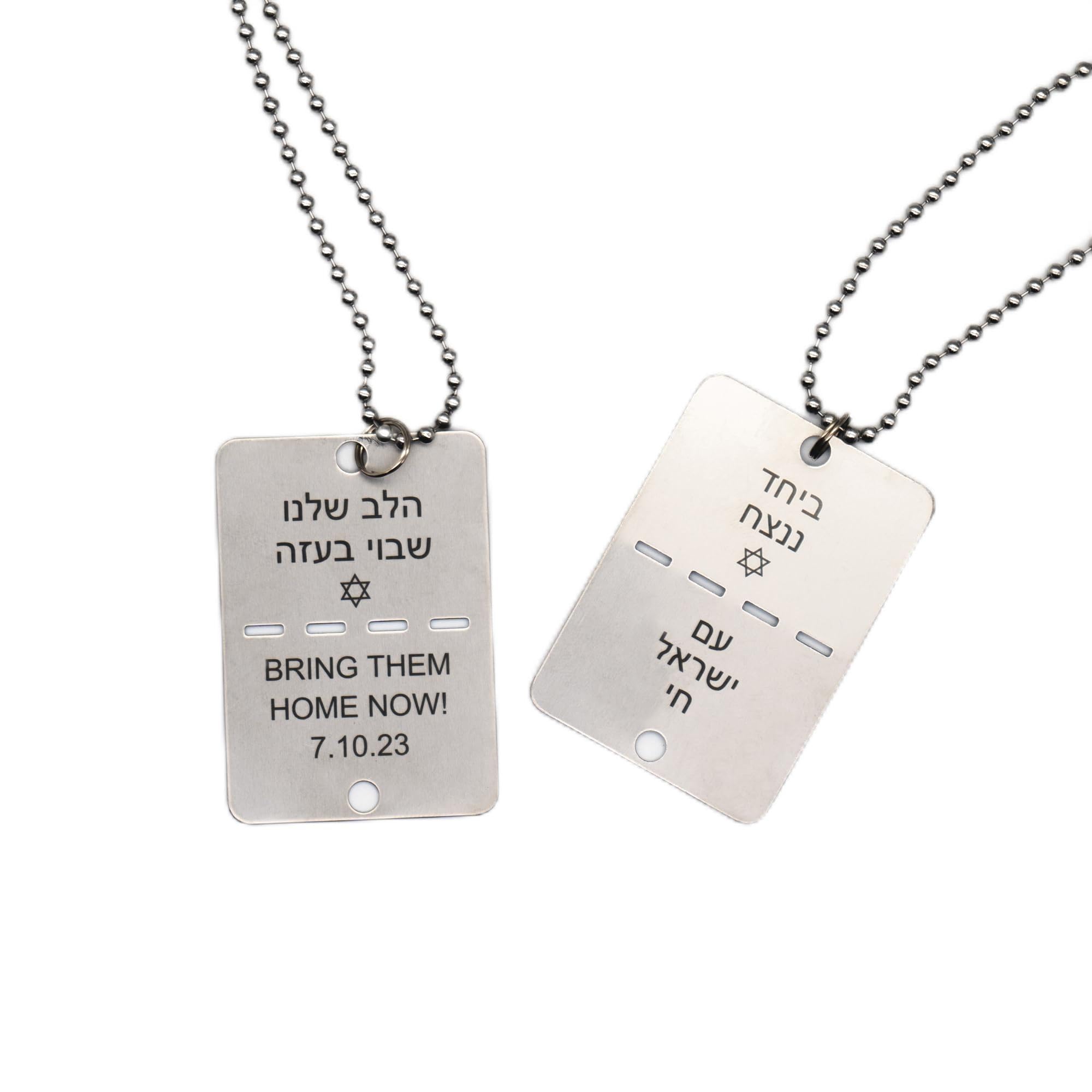 Leef Design Bring Them Home Now IDF Israel Military Style Dog Tag Necklace to Stand with Israel & Show Support - Stainless Steel w/ 30" Ball Chain and Mini Split Ring (Bring Them Home Now!)