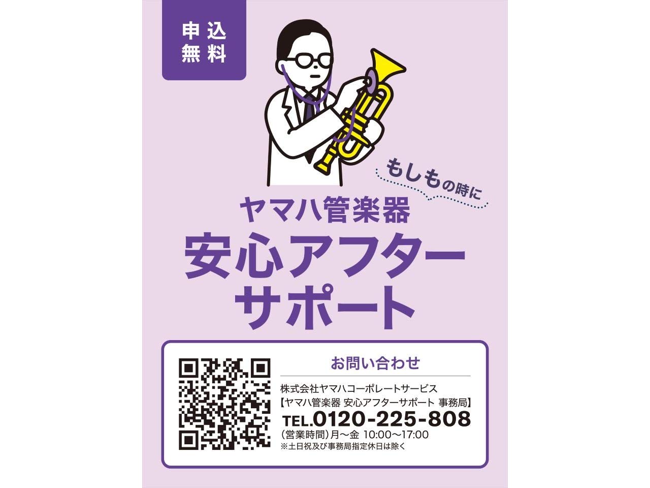 YAMAHA YAS-280 Saxophones Student Alto saxophones, C key, gold