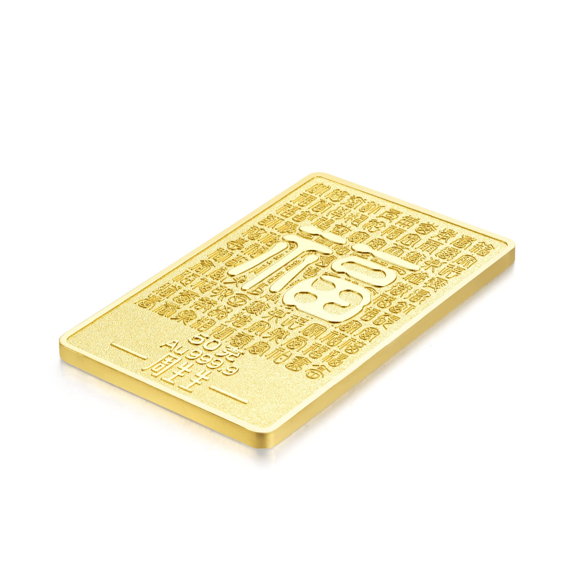 Chow Sang Sang Chinese Gifting Collection 999.9 24K Solid Gold Price-by-Weight 50g Gold Ingot for Women and Men 883919 883929 883939 (Felicity (福))