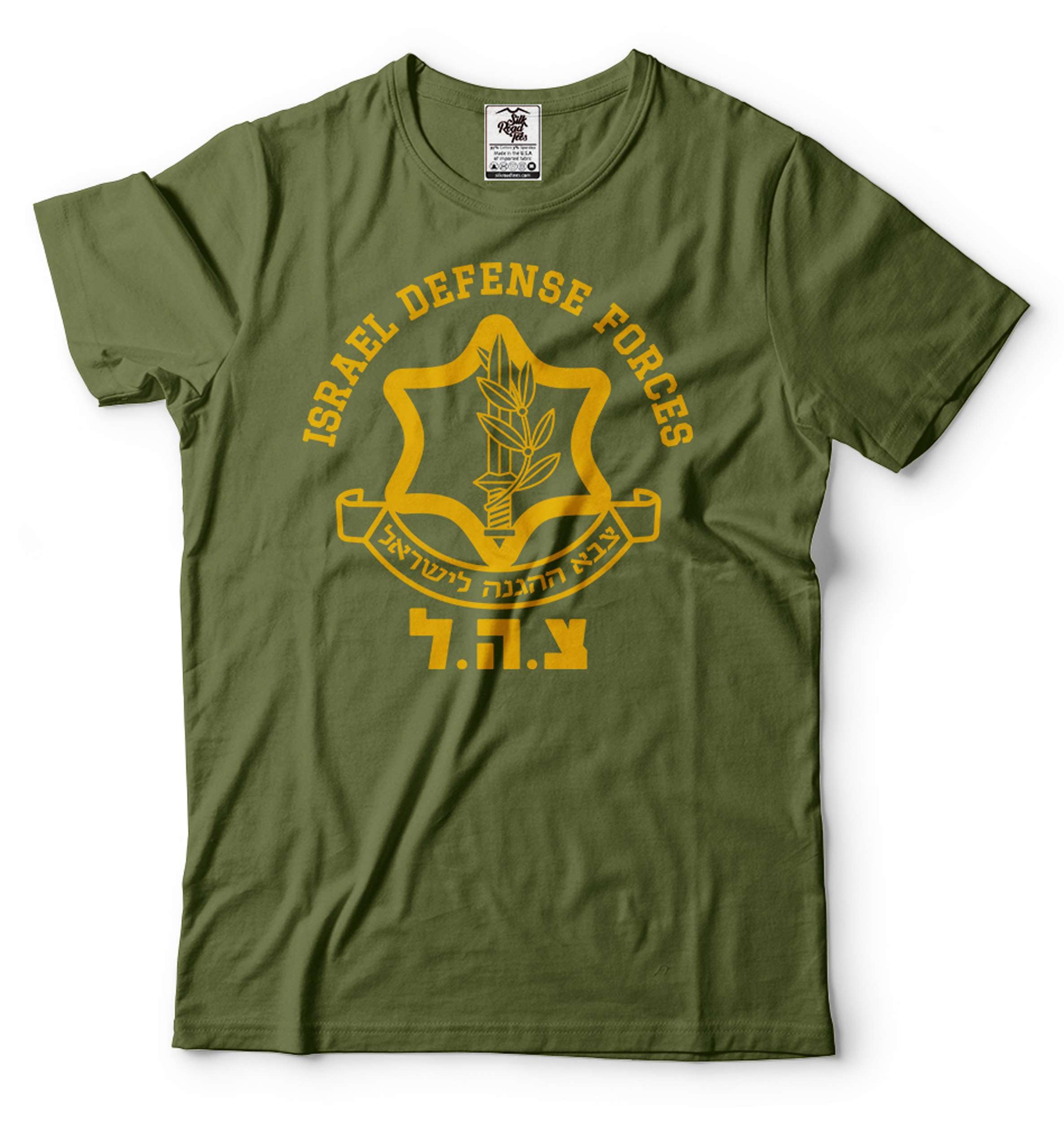 Israel Defense Forces IDF T-Shirt Israeli Military Army צְבָא הַהֲגָנָה לְיִשְׂר Medium Military Green