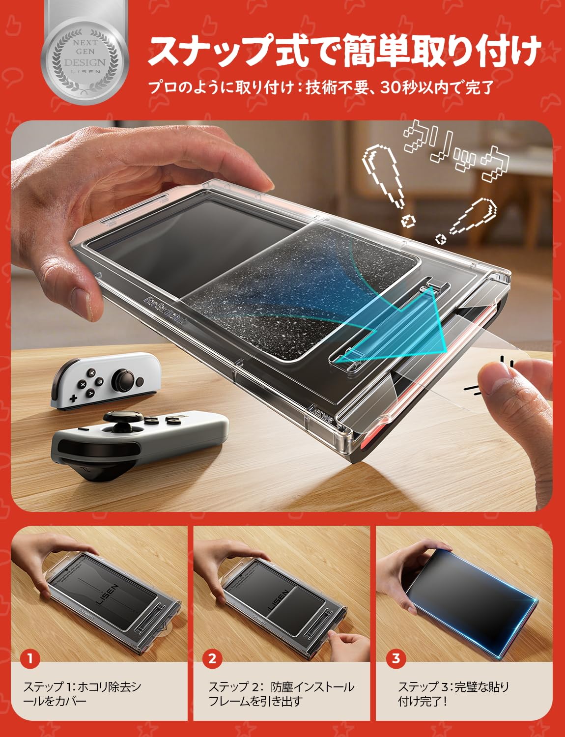 LISEN for Nintendo Switch Oled Screen Protector [2025 Upgrade] (ANTI-GLARE & Auto Alignment Kit) Screen Protector SwitchOled Tempered Glass [Longest Durable] Full Coverage switch 2021 accessories, 2 Pack