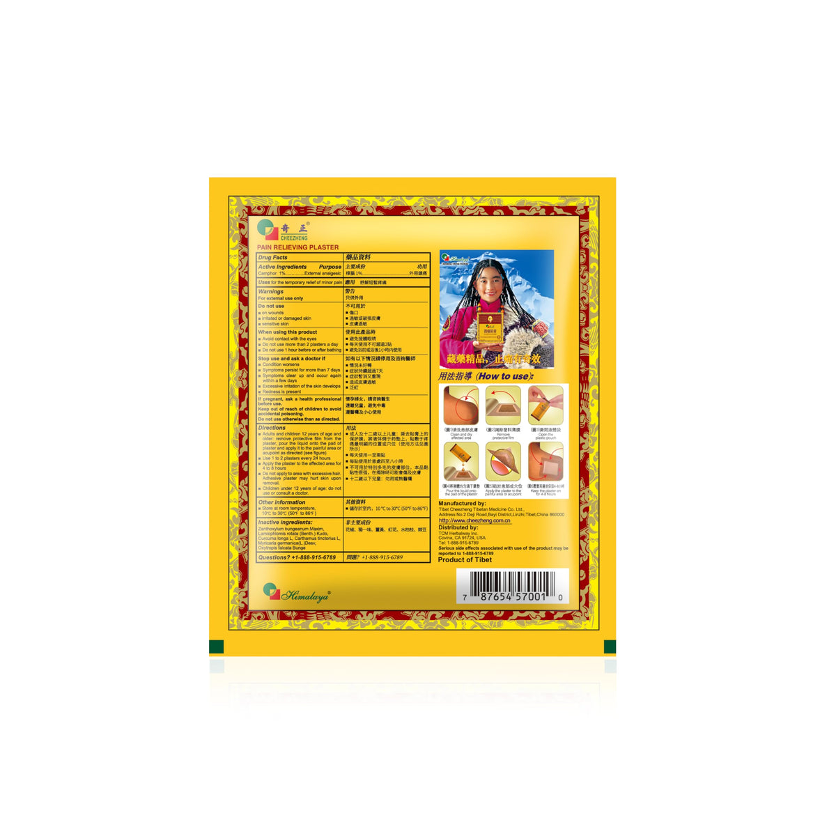 Cheezheng Plaster Cheezheng Pain Relieving Plaster 5 patch