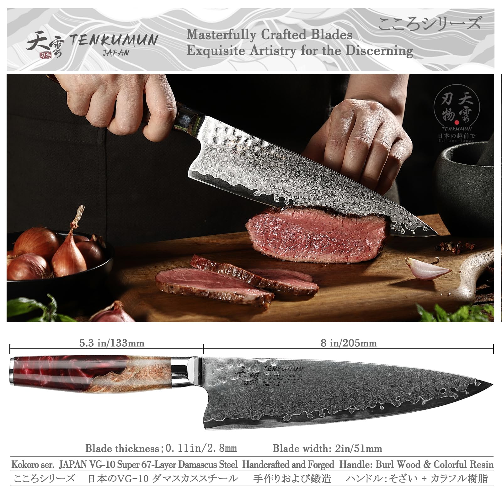 Tenkumun Japanese Gyutou Pro. Handcrafted 8 inch Chef Knife Handmade Forged Knife Japan VG-10 MAX Damascus Steel -Kokoro ser. with Wood Handle