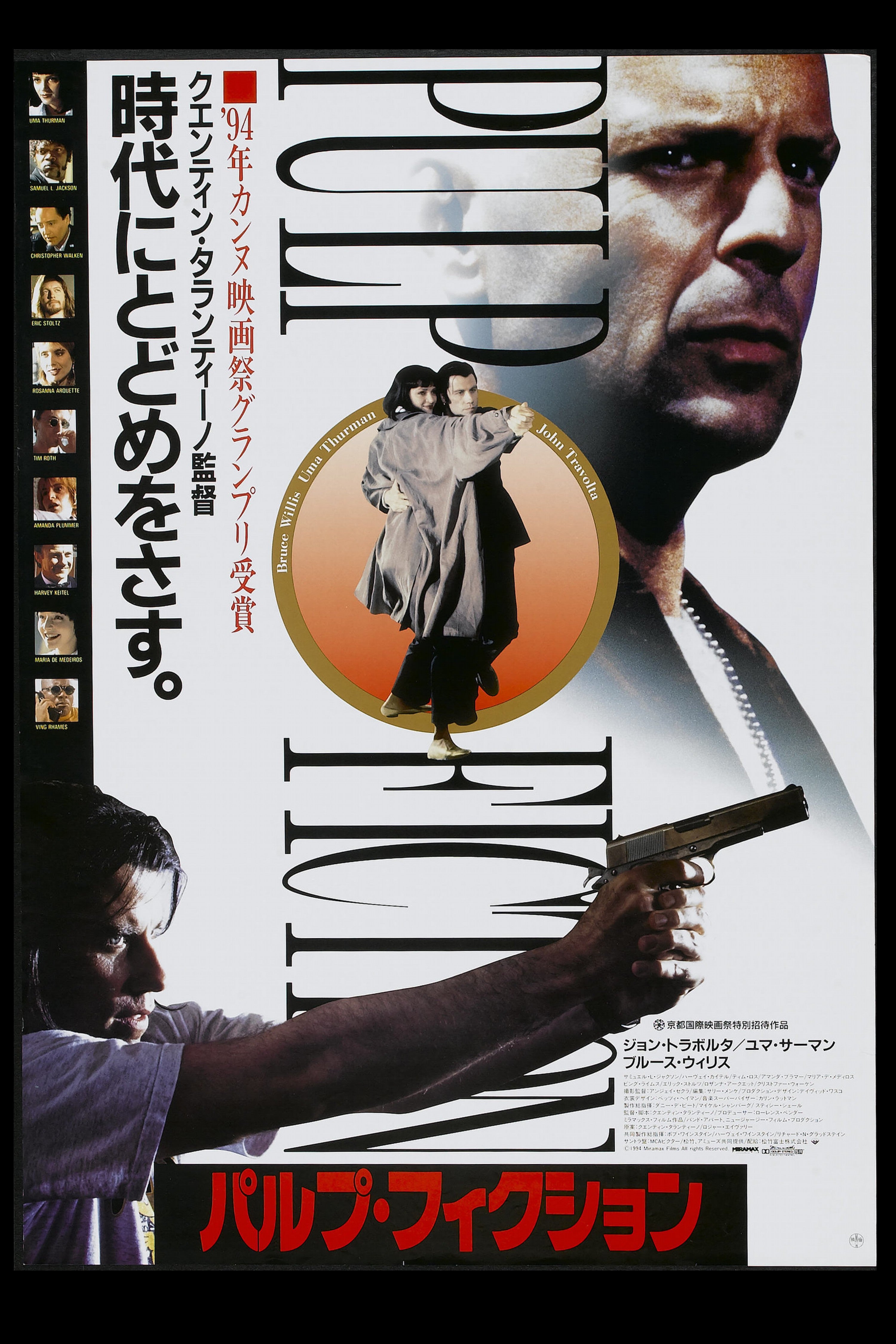 Pulp Fiction movie poster in Japanese