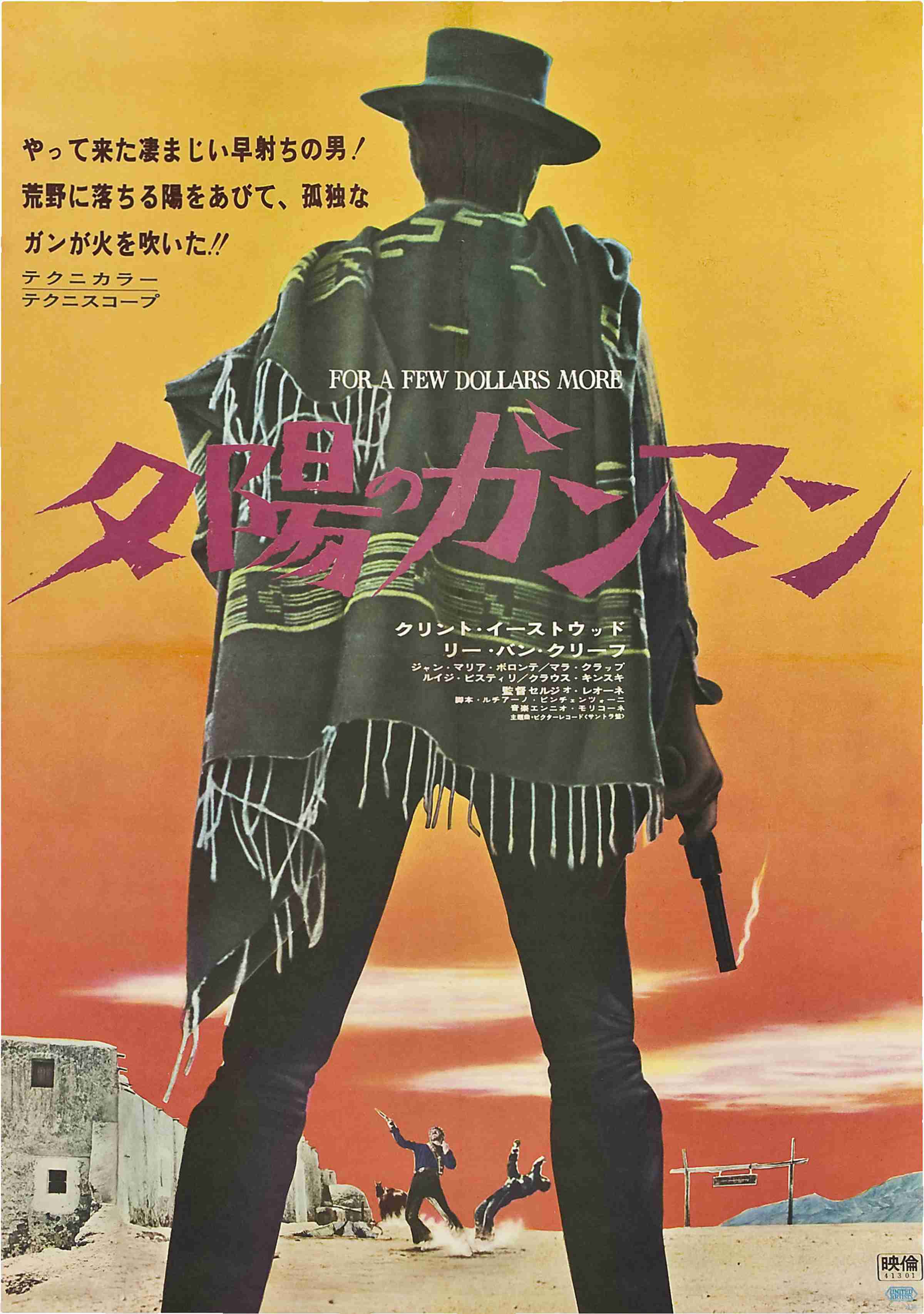 Vintage Classic Poster In Japanese 24 x36 Inches a few dollars more