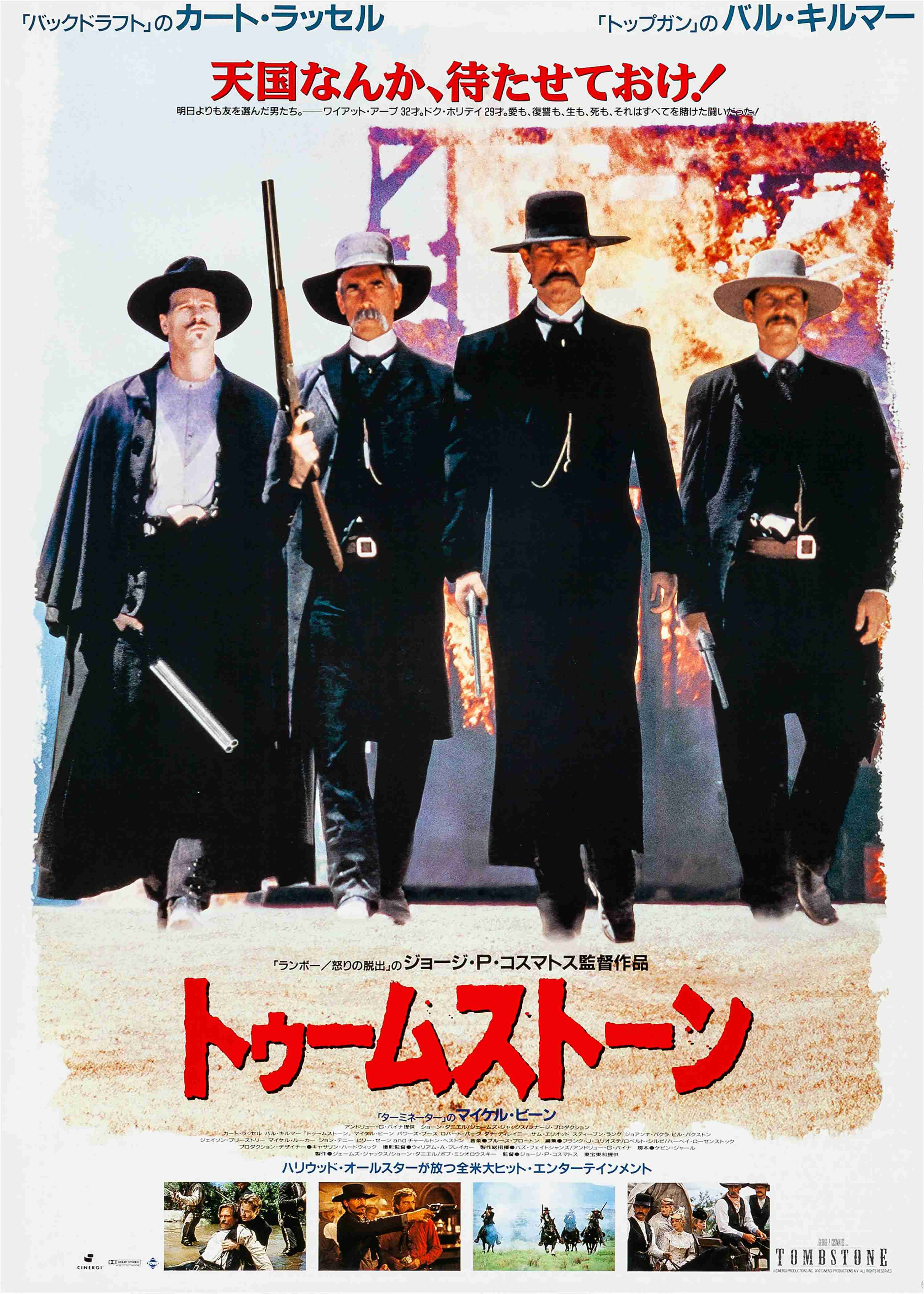 Tombstone Japanese Poster 24 x 26 Inch