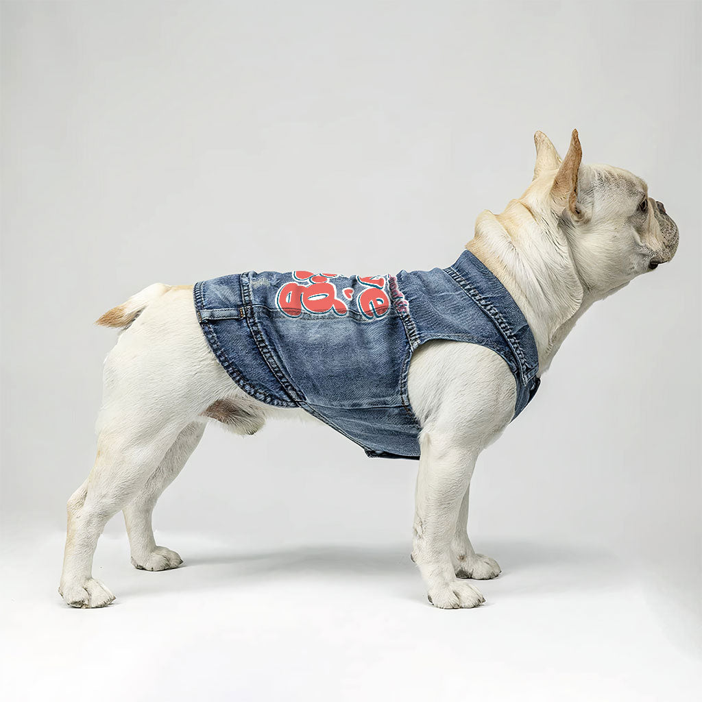 All You Need Is Love and Dog Dog Denim Vest - Quote Dog Denim Jacket - Themed Dog Clothing